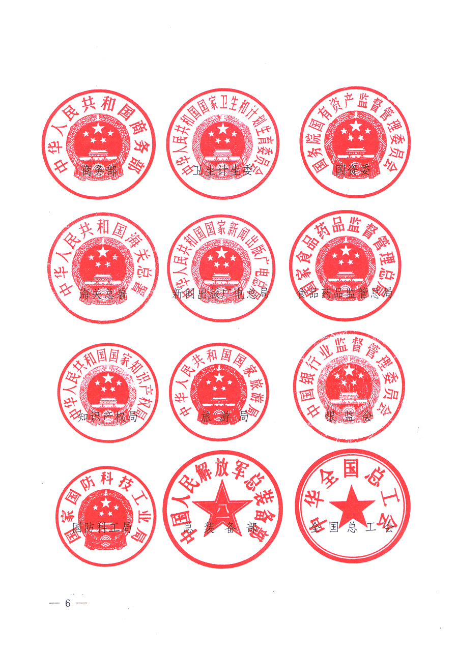 國家質(zhì)量監(jiān)督檢驗檢疫總局、中共中央宣傳部等單位《關(guān)于開展2013年全國&ldquo;質(zhì)量月&rdquo;活動的通知》