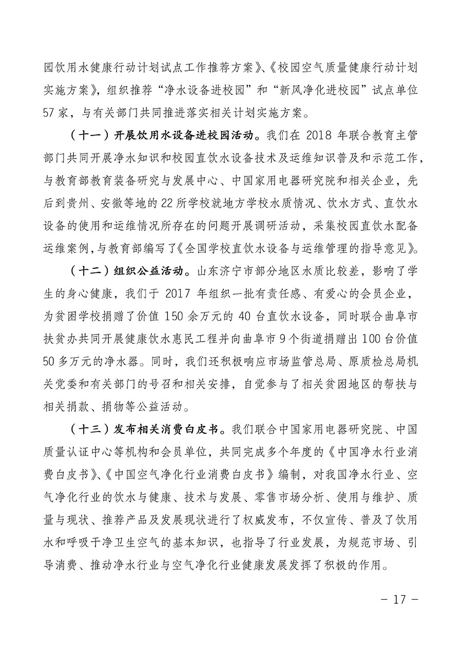 中國質(zhì)量檢驗(yàn)協(xié)會關(guān)于第四屆第一次會員代表大會和第四屆第一次理事會相關(guān)表決結(jié)果的公告(中檢辦發(fā)〔2020〕1號)