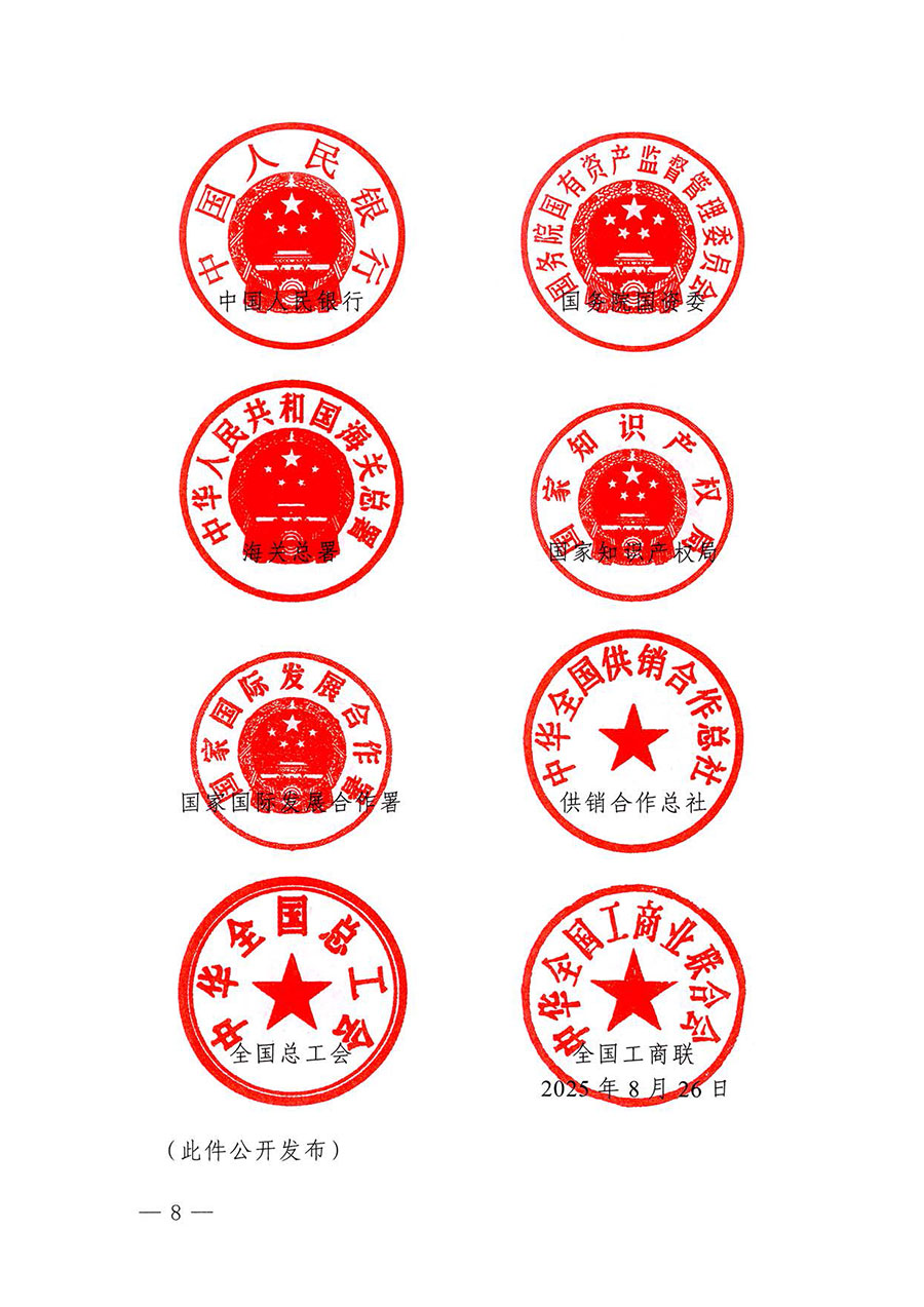 中國質(zhì)量檢驗(yàn)協(xié)會關(guān)于轉(zhuǎn)發(fā)《關(guān)于開展2025年全國&ldquo;質(zhì)量月&rdquo;活動的通知》的通知(中檢辦發(fā)〔2025〕114號)