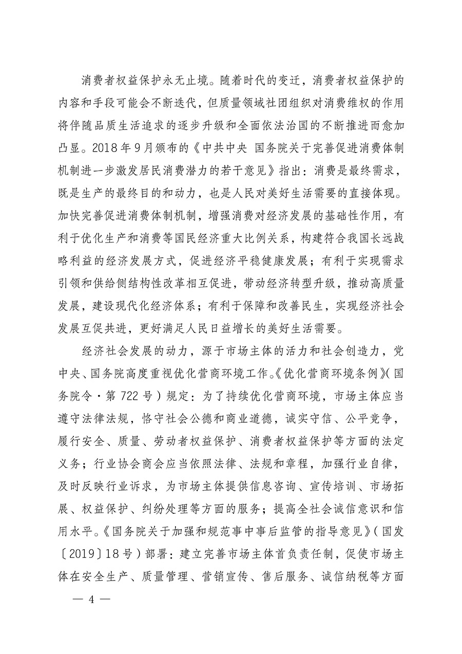 中國質(zhì)量檢驗(yàn)協(xié)會(huì)關(guān)于組織開展全國質(zhì)量檢驗(yàn)穩(wěn)定合格產(chǎn)品（2022-2025年度）調(diào)查匯總和質(zhì)量信譽(yù)承諾公告宣傳工作的通知(中檢辦發(fā)〔2025〕6號(hào))